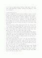 교육심리학 다중지능이론에 대하여 조사하고 본인이 예측하는 자신의 강점지능과 약점지능에 대하여 그이유를 들어 기술하고 본인의 강점지능을 강화하고 약점지능을 보완할 수 있는 구채적 4페이지