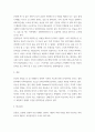 교육심리학 다중지능이론에 대하여 조사하고 본인이 예측하는 자신의 강점지능과 약점지능에 대하여 그이유를 들어 기술하고 본인의 강점지능을 강화하고 약점지능을 보완할 수 있는 구채적 6페이지