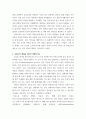 교육평가 신뢰도의 개념을 간단히 설명하시오 7페이지