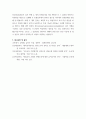 교육평가 신뢰도의 개념을 간단히 설명하시오 8페이지