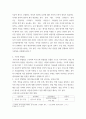 교육평가 정의적 평가의 개념과 특징, 장단점을 기술하고 구조적 면접법, 비구조화면접법, 반구조화 면접법 중 1개를 선 3페이지