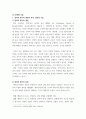 교육평가 정의적 평가의 개념과 특징, 장단점을 기술하고 구조적 면접법, 비구조화면접법, 반구조화 면접법 중 1개를 선택하고 선택한 이유를 제시 3페이지