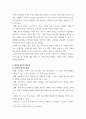 교육평가 정의적 평가의 개념과 특징, 장단점을 기술하고 구조적 면접법, 비구조화면접법, 반구조화 면접법 중 1개를 선택하고 선택한 이유를 제시 4페이지