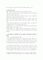 교육평가 정의적 평가의 개념과 특징, 장단점을 기술하고 구조적 면접법, 비구조화면접법, 반구조화 면접법 중 1개를 선택하고 선택한 이유를 제시 5페이지