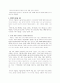 교육평가 정의적 평가의 개념과 특징, 장단점을 기술하고 구조적 면접법, 비구조화면접법, 반구조화 면접법 중 1개를 선택하고 선택한 이유를 제시 7페이지