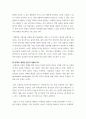 교육평가 정의적 평가의 개념과 특징, 장단점을 기술하고 구조적 면접법, 비구조화면접법, 반구조화 면접법 중 1개를 선택하고 선택한 이유를 제시 8페이지