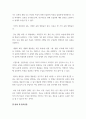 교육평가 정의적 평가의 개념과 특징, 장단점을 기술하고 구조적 면접법, 비구조화면접법, 반구조화 면접법 중 1개를 선택하고 선택한 이유를 제시 9페이지
