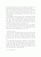 교육평가 정의적 평가의 개념과 특징, 장단점을 기술하고 구조적 면접법, 비구조화면접법, 반구조화 면접법 중 1개를 선택하고 선택한 이유를 제시하고 선택한 면접법을 유치원 교사, 3페이지