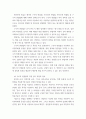 교육평가 정의적 평가의 개념과 특징, 장단점을 기술하고 구조적 면접법, 비구조화면접법, 반구조화 면접법 중 1개를 선택하고 선택한 이유를 제시하고 선택한 면접법을 유치원 교사, 4페이지
