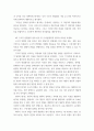 교육평가 정의적 평가의 개념과 특징, 장단점을 기술하고 구조적 면접법, 비구조화면접법, 반구조화 면접법 중 1개를 선택하고 선택한 이유를 제시하고 선택한 면접법을 유치원 교사, 5페이지