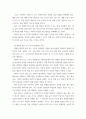 교육평가 정의적 평가의 개념과 특징, 장단점을 기술하고 구조적 면접법, 비구조화면접법, 반구조화 면접법 중 1개를 선택하고 선택한 이유를 제시하고 선택한 면접법을 유치원 교사, 7페이지