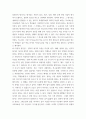 교육평가 타당도의 개념을 간단히 설명하시오 3페이지
