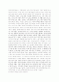 교육평가 타당도의 개념을 간단히 설명하시오 6페이지