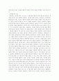교육평가 표집의 개념을 간단히 설명하시오 3페이지