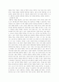 교육평가 표집의 개념을 간단히 설명하시오 4페이지