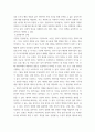 교육평가 표집의 개념을 간단히 설명하시오 5페이지