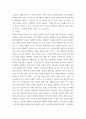 교육평가 표집의 개념을 간단히 설명하시오 6페이지