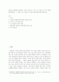 교육학 Houle의 평생교육에 참여하는 학습자 유형 및 노년기 노인 학습자 네 가지 유형에 대해 설명하고, 두 유형을 서로 비교한 뒤 자신의 학습유형에 대해 설명하시오 2페이지