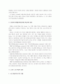 교육학 Houle의 평생교육에 참여하는 학습자 유형 및 노년기 노인 학습자 네 가지 유형에 대해 설명하고, 두 유형을 서로 비교한 뒤 자신의 학습유형에 대해 설명하시오 3페이지