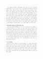 교육학 Houle의 평생교육에 참여하는 학습자 유형 및 노년기 노인 학습자 네 가지 유형에 대해 설명하고, 두 유형을 서로 비교한 뒤 자신의 학습유형에 대해 설명하시오 4페이지