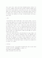 교육학 신교육사회학 관점에서 학교부적응 학생을 이해하기 위해 교사가 가져야 하는 판단 기준은 무엇인지 논하시오 4페이지