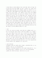교육학개론 살아있는 교육과 죽은 교육의 특징을 비교하여 설명하시오 4페이지