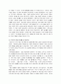 한국 외 국가를 하나 선정, 해당 국가에서 코비드19 시기에 성장한 산업에 대해 데이터 바탕 설명 4페이지