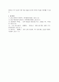 한국 외 국가를 하나 선정, 해당 국가에서 코비드19 시기에 성장한 산업에 대해 데이터 바탕 설명 7페이지