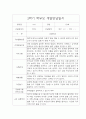 2학기 유아 부모상담일지 만3세 5명 2페이지