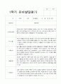 1년 유아발달평가 만 5세 22명 44페이지 15페이지