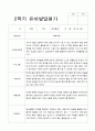 1년 유아발달평가 만 5세 22명 44페이지 23페이지
