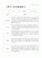 1년 유아발달평가 만 5세 22명 44페이지 24페이지