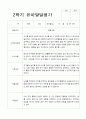 1년 유아발달평가 만 5세 22명 44페이지 25페이지
