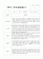 1학기 발달평가 만 5세 22명 10페이지