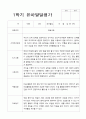 1학기 발달평가 만 5세 22명 12페이지