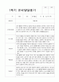 1학기 발달평가 만 5세 22명 14페이지