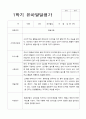 1학기 발달평가 만 5세 22명 20페이지