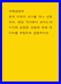 한국 이외의 국가를 하나 선정, 경영학 해당 국가에서 코비드19 시기에 성장한 산업에 대해 데이터를 바탕으로 설명 1페이지