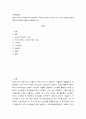 한국 이외의 국가를 하나 선정, 경영학 해당 국가에서 코비드19 시기에 성장한 산업에 대해 데이터를 바탕으로 설명 2페이지