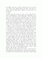 한국 이외의 국가를 하나 선정, 경영학 해당 국가에서 코비드19 시기에 성장한 산업에 대해 데이터를 바탕으로 설명 4페이지