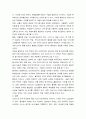 한국 이외의 국가를 하나 선정, 경영학 해당 국가에서 코비드19 시기에 성장한 산업에 대해 데이터를 바탕으로 설명 7페이지