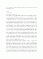 국제경영 - 글로벌경영의 정치적, 문화적 환경 3페이지