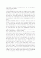국제경영 - 글로벌경영의 정치적, 문화적 환경 4페이지
