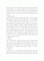 국제경영 - 글로벌경영의 정치적, 문화적 환경 5페이지