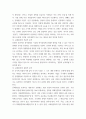 국제경영 - 글로벌경영의 정치적, 문화적 환경 6페이지