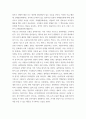 국제경영 - 글로벌경영의 정치적, 문화적 환경 7페이지