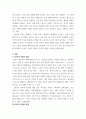 국제경영 정치적 위험의 개념, 원천, 유형, 투자 전 및 투자 후 관리 방안 등을 설명하시고, 정치적 위험과 국가적 3페이지