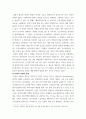 국제경영 정치적 위험의 개념, 원천, 유형, 투자 전 및 투자 후 관리 방안 등을 설명하시고, 정치적 위험과 국가적 4페이지