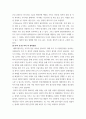 국제경영 정치적 위험의 개념, 원천, 유형, 투자 전 및 투자 후 관리 방안 등을 설명하시고, 정치적 위험과 국가적 5페이지
