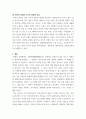 국제경영 정치적 위험의 개념, 원천, 유형, 투자 전 및 투자 후 관리 방안 등을 설명하시고, 정치적 위험과 국가적 6페이지